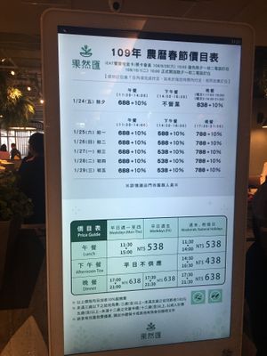 Prices and times  at GuǒRán Huì 果然匯 - fruitfulfood in Taoyuan