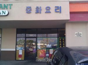 Outside at Garden Fresh Vegetarian Food in Hacienda Heights