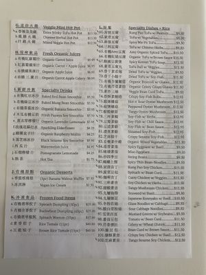 Menu at Garden Fresh Vegetarian Food in Hacienda Heights