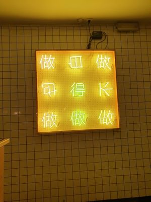 Decoration at Panda Cantina - Rua da Prata in Lisbon