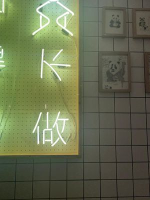   at Panda Cantina - Rua da Prata in Lisbon