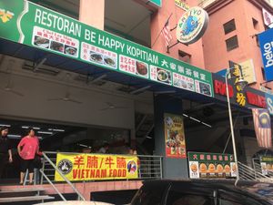 Street Front of Kopitiam  at Dé Cái SùShí 德财素食 in Kepong