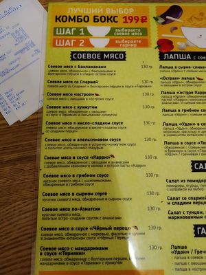 Soy meat at Fusion Express - Litovski Val in Kaliningrad