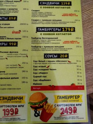 Sandwiches and vegburgers with soy-meat. "vegetarian" with egg ! at Fusion Express - Litovski Val in Kaliningrad