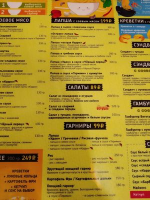 Salads and garnish at Fusion Express - Litovski Val in Kaliningrad