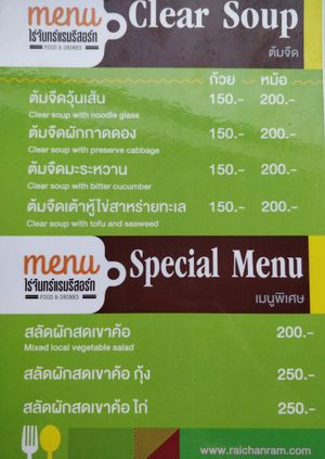 Menu at Rai Chanram in Phetchabun