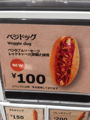Vege-dog (Buns contain egg and milk) only ¥100!!! at IKEA in Osaka