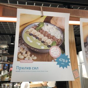 Bowl  at Balifornia in Moscow