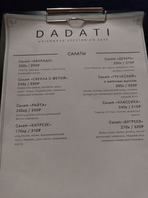 Цены вполне нормальные at Dadati in Moscow