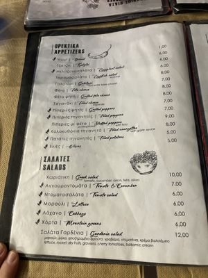 Menu (everything with 🌱 is vegan)  at Taverna Gardenia in Trikala