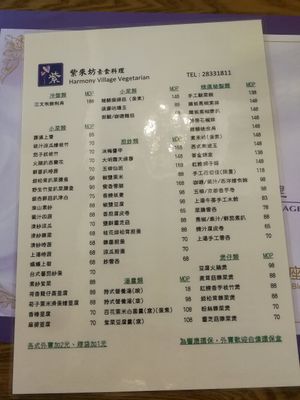  at Harmony Village Vegetarian in Macau