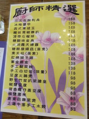  at Harmony Village Vegetarian in Macau