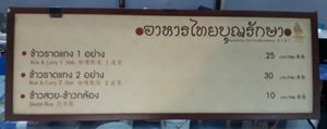 price  list at Brown Rice Ladies in Chiang Mai
