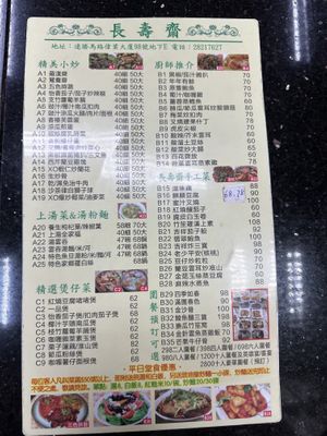   at Cheung Shou Chai - Long Life Vegi in Macau