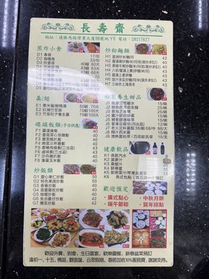   at Cheung Shou Chai - Long Life Vegi in Macau