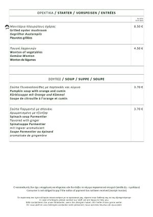 Menu list - Starters & Soups at Avocado in Crete