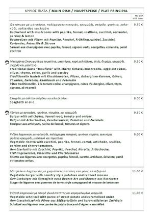 Menu list - Main Dish at Avocado in Crete
