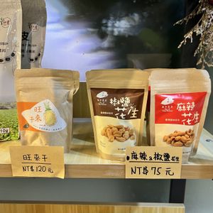 Dried pineapple, peanuts  at Shū Màn 蔬漫蔬食料理 - Suman in New Taipei City