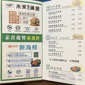 Omnipork/Beyond Meat served here  at Shū Màn 蔬漫蔬食料理 - Suman in New Taipei City