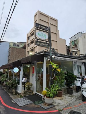  at Shū Màn 蔬漫蔬食料理 - Suman in New Taipei City