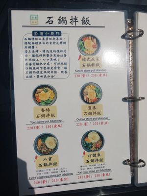  at Shū Màn 蔬漫蔬食料理 - Suman in New Taipei City