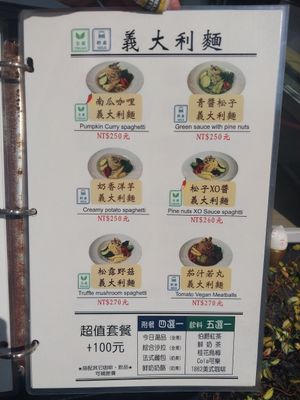  at Shū Màn 蔬漫蔬食料理 - Suman in New Taipei City