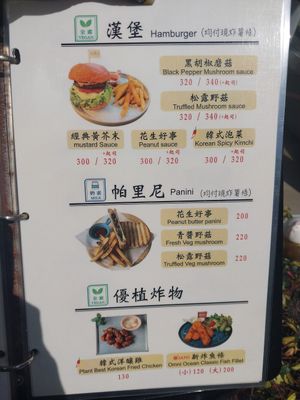  at Shū Màn 蔬漫蔬食料理 - Suman in New Taipei City