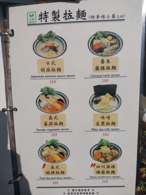  at Shū Màn 蔬漫蔬食料理 - Suman in New Taipei City