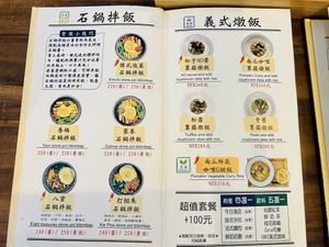 Menu page  at Shū Màn 蔬漫蔬食料理 - Suman in New Taipei City