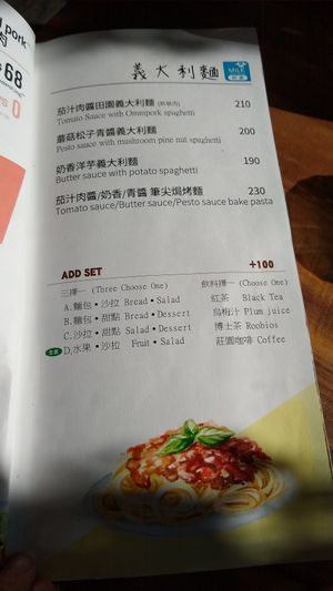 Menu 3 at Shū Màn 蔬漫蔬食料理 - Suman in New Taipei City