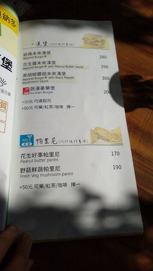 Menu 4 at Shū Màn 蔬漫蔬食料理 - Suman in New Taipei City
