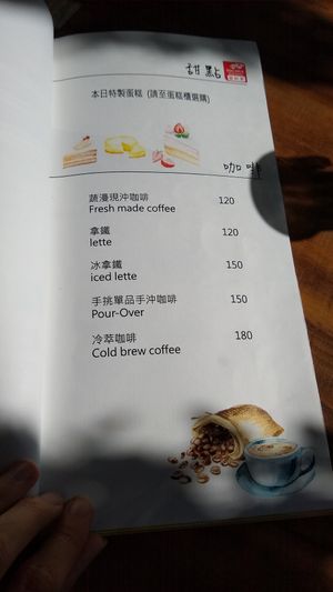 Menu 5 at Shū Màn 蔬漫蔬食料理 - Suman in New Taipei City