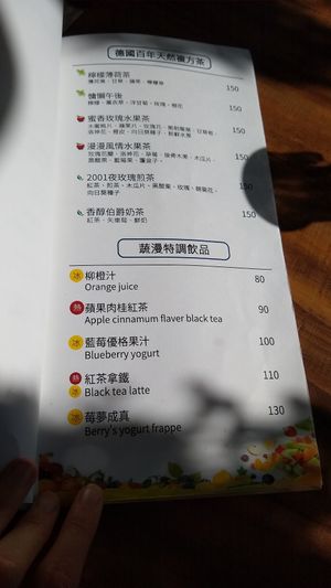 Menu 6 at Shū Màn 蔬漫蔬食料理 - Suman in New Taipei City