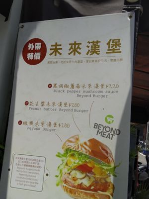 新品項 at Shū Màn 蔬漫蔬食料理 - Suman in New Taipei City