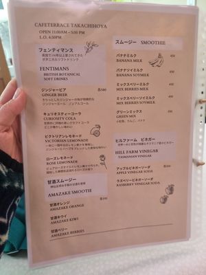  at Cafe Terrace Takachihoya in Miyazaki