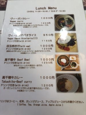 Menu at Cafe Terrace Takachihoya in Miyazaki