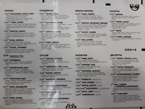 Меню at Green+Go in Minsk