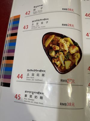 Some of the menu  at House of Shambhala in Tibet