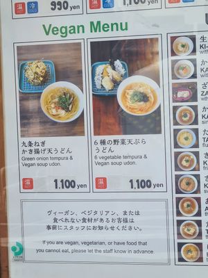 Menu as of 01.07.23 at Menkui Kinya in Kyoto