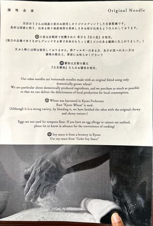 Comprehensive English menu at Menkui Kinya in Kyoto