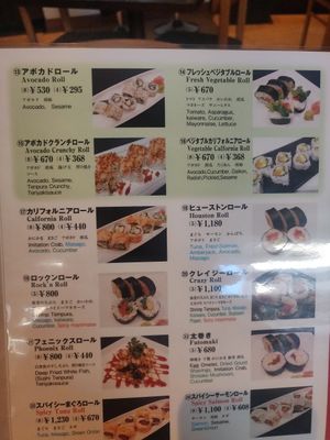  at Sushi-Dining Nob in Takayama