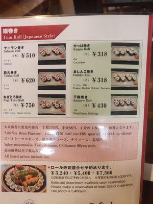  at Sushi-Dining Nob in Takayama