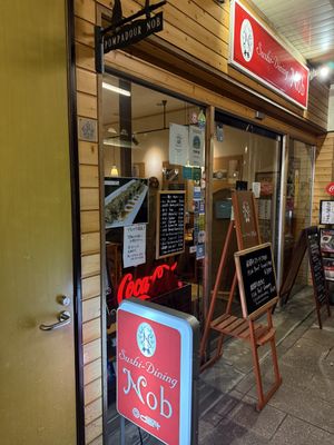 Entrance   at Sushi-Dining Nob in Takayama