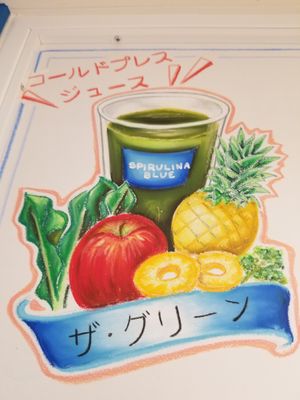 SpirulinaBlue 
Cold Press Juice The green at Spirulina Blue Ueno in Tokyo