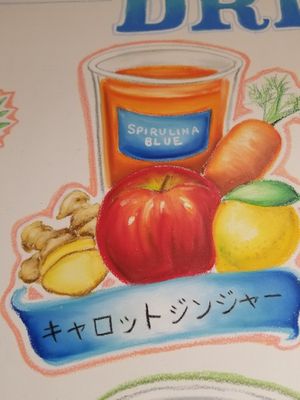 Drank Carrot Ginger Cold Press Juice.
Verry Delicious!d(⌒ー⌒)!
Carrot.apple.lemon.ginger+Spirulina at Spirulina Blue Ueno in Tokyo
