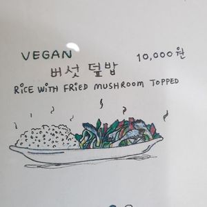 menu at Mananim Recipe in Seoul