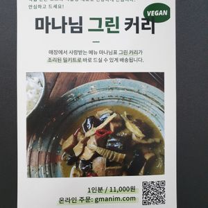 menu at Mananim Recipe in Seoul