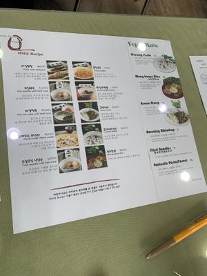 Vegan menu  at Mananim Recipe in Seoul