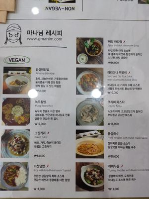 All the vegan options at Mananim Recipe in Seoul