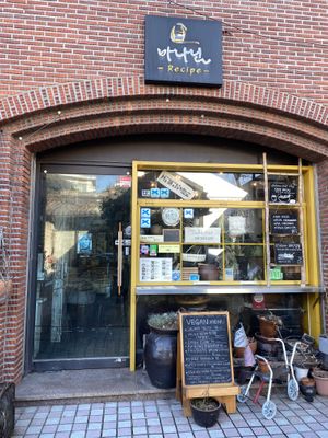 Easy to find   at Mananim Recipe in Seoul